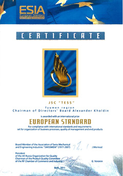 Диплом лауреата международной премии «Европейский стандарт»
